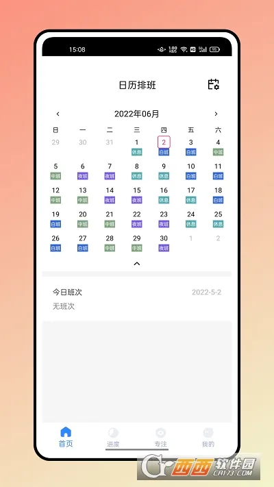 �ǹ��Ű�(�Ű���������)v2.0.1 ��׿���ͼ2