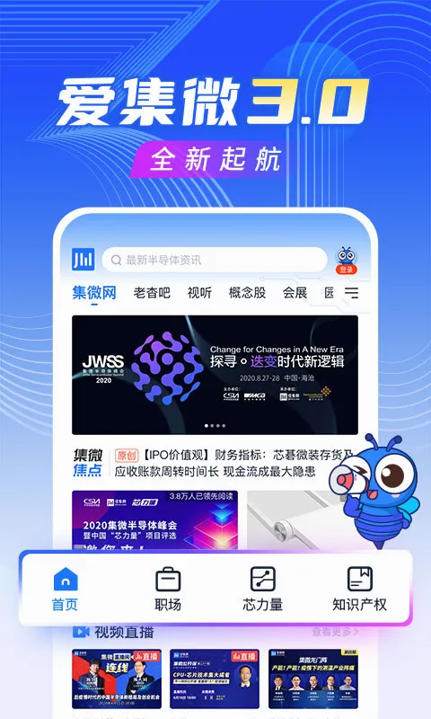 ����΢(�뵼����Ѷƽ̨)v4.1.2 ��׿���ͼ0