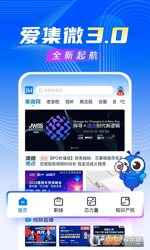 ����΢(�뵼����Ѷƽ̨)v4.1.2 ��׿���ͼ2