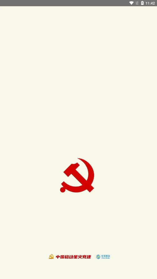 �ǻ𵳽�(����ѧϰƽ̨)v1.7.5 ��׿���ͼ3