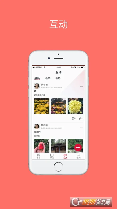 �ǻ𵳽�(����ѧϰƽ̨)v1.7.5 ��׿���ͼ2