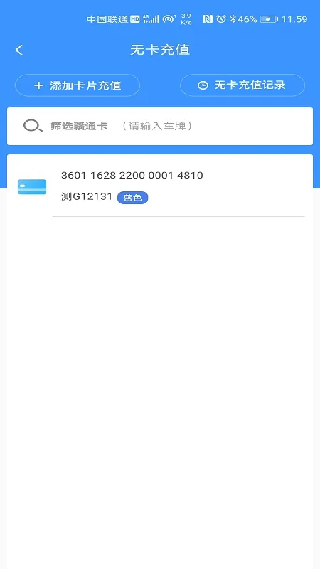 ��ͨ��(��ͨ����ֵ����)v3602.2507.1 �ٷ������ͼ2