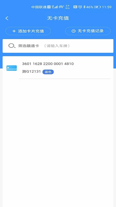 ��ͨ��(��ͨ����ֵ����)v3602.2507.1 �ٷ������ͼ3