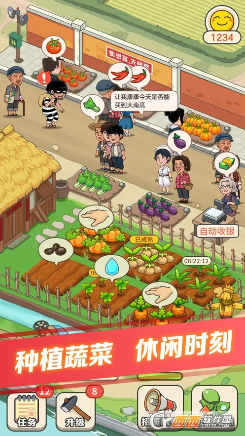 �л����г�(��Ӫ������Ϸ)v1.2.0.5 �ٷ������ͼ2