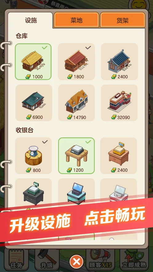 �л����г�(��Ӫ������Ϸ)v1.2.0.5 �ٷ������ͼ1