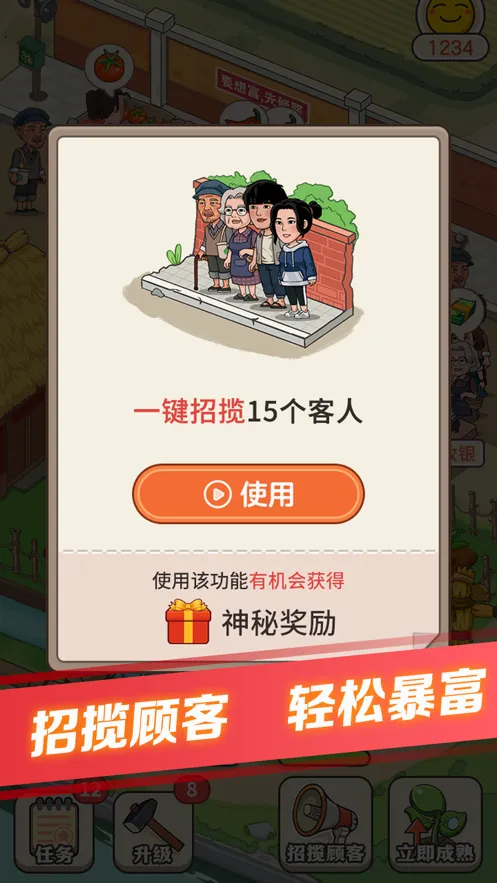 �л����г�(��Ӫ������Ϸ)v1.2.0.5 �ٷ������ͼ3