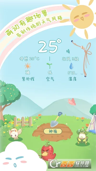 �˳�����(Ȥζ��������)v1.3.2 ��Ѱ��ͼ1