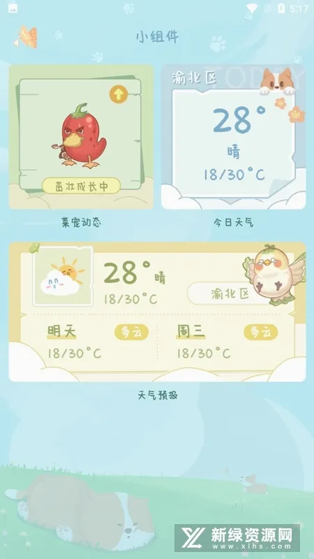 �˳�����(Ȥζ��������)v1.3.2 ��Ѱ��ͼ3
