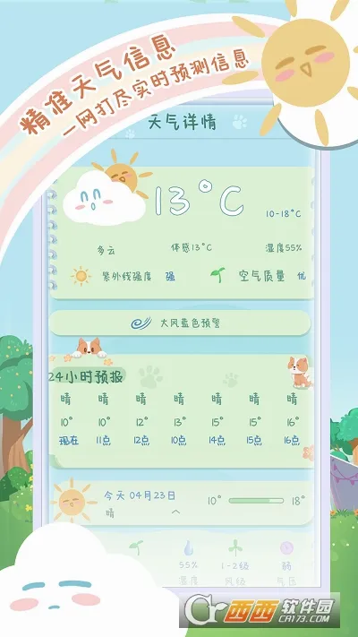 �˳�����(Ȥζ��������)v1.3.2 ��Ѱ��ͼ2
