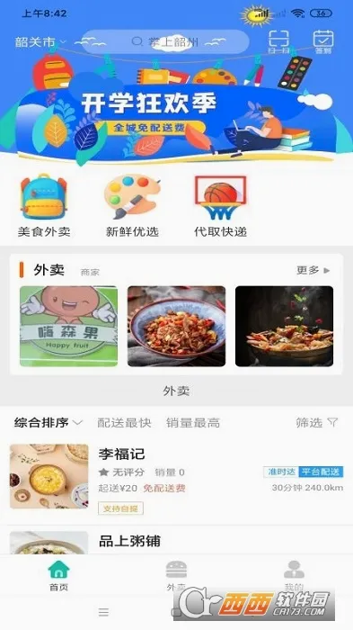 ��������(�ع��������ƽ̨)v9.1.2 �ֻ����ͼ0