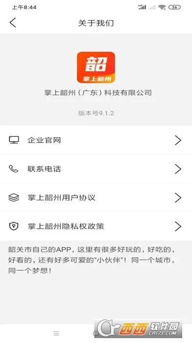 ��������(�ع��������ƽ̨)v9.1.2 �ֻ����ͼ2