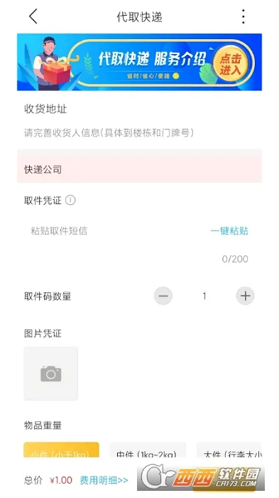 ��������(�ع��������ƽ̨)v9.1.2 �ֻ����ͼ1