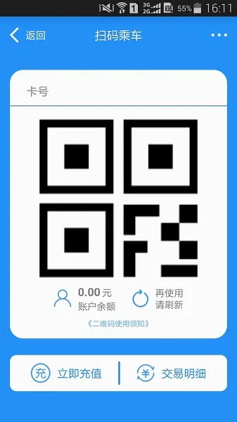 ����ͨ�����ֻ���v3.1.4 ��׿���ͼ3