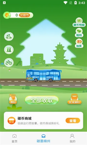 ����ͨ�����ֻ���v3.1.4 ��׿���ͼ0