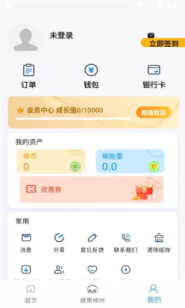 ����ͨ�����ֻ���v3.1.4 ��׿���ͼ2