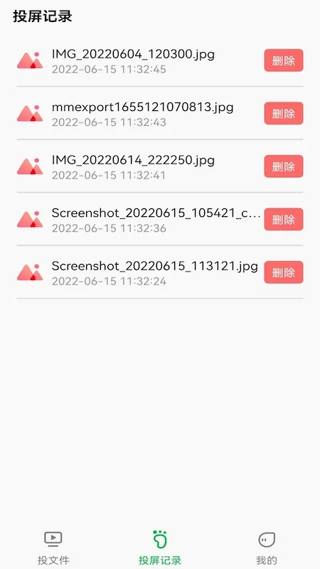 �����Ͷ��(�๦��Ͷ������)v2.0.13887 �ٷ������ͼ3
