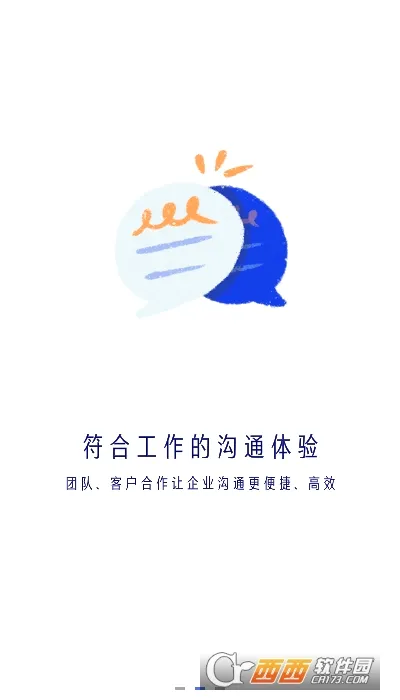 �������찲׿���ֻ���v2.4.7 ��׿���ͼ2