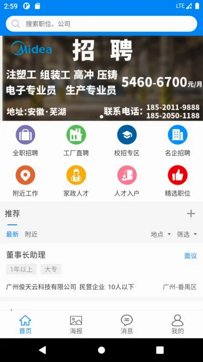 ���̻����˲�(��ְ��Ƹ����)v1.3.0 ��Ѱ��ͼ2