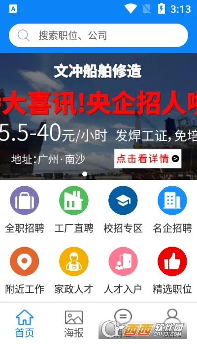 ���̻����˲�(��ְ��Ƹ����)v1.3.0 ��Ѱ��ͼ1