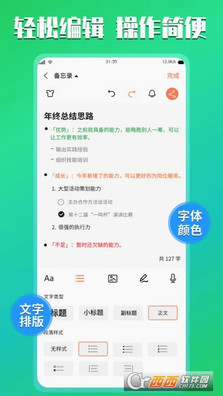 С�����±�(�๦�ܼ��±�)v1.0 �ֻ����ͼ0