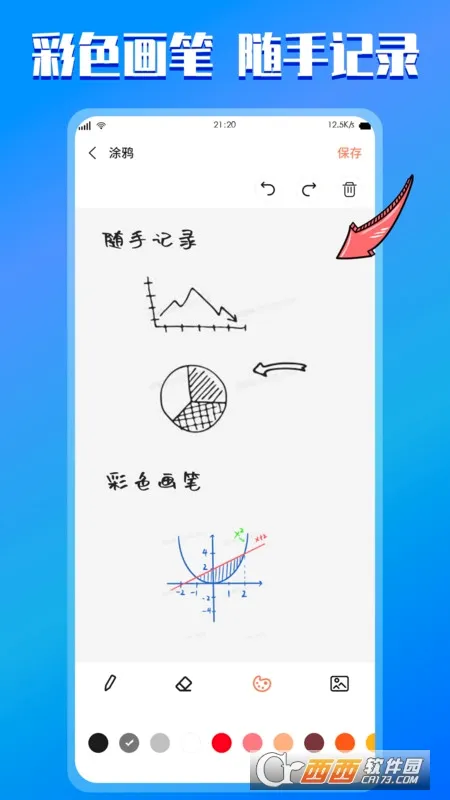 С�����±�(�๦�ܼ��±�)v1.0 �ֻ����ͼ1