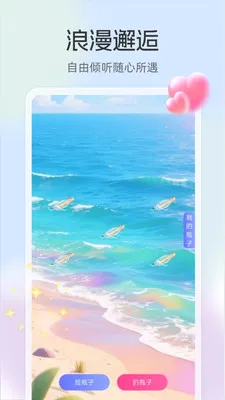 ���������ֻ���v3.3.7 ��׿���ͼ2