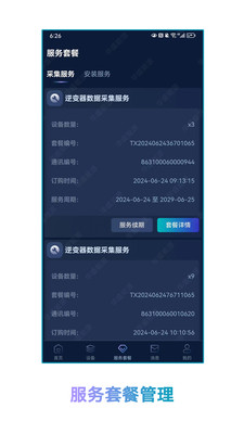 ��ʢ������Դ�����ֻ���v1.1.2 �ٷ������ͼ1