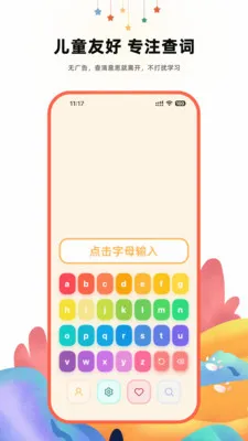 ����Ӣ��ʵ�2026�ٷ����°汾v2.1 �ٷ������ͼ2