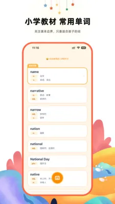 ����Ӣ��ʵ�2026�ٷ����°汾v2.1 �ٷ������ͼ3