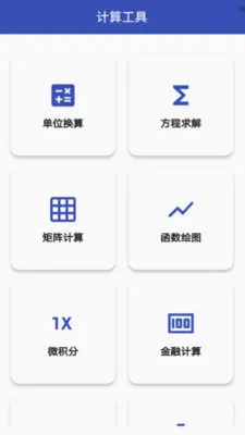 ��ѧ������(�๦�ܼ��㹤��)v1.1.3 ��Ѱ��ͼ1