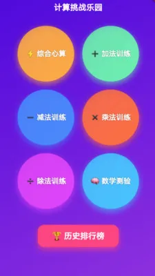 ��ѧ������(�๦�ܼ��㹤��)v1.1.3 ��Ѱ��ͼ2