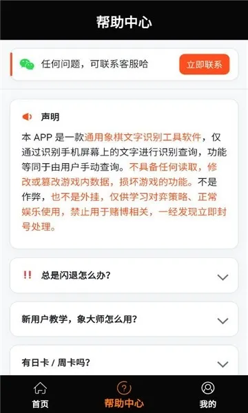 ���ʦ��׿���ֻ���v1.3.1 �ٷ������ͼ3