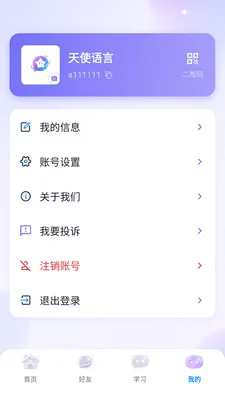 ��������(���Ϲ�ͨƽ̨)v3.8.6 �ֻ����ͼ0
