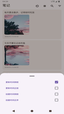 随心记事本软件最新手机版v1.0 官方正版截图0