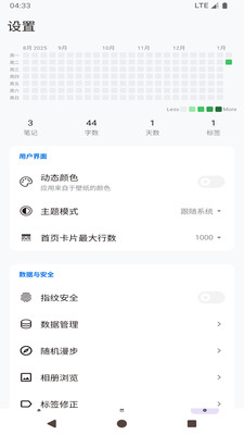 随心记事本软件最新手机版v1.0 官方正版截图1