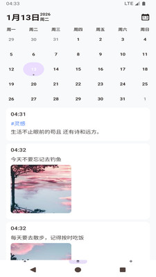 随心记事本软件最新手机版v1.0 官方正版截图2