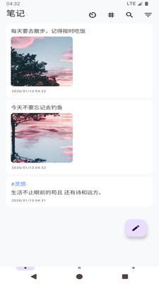随心记事本软件最新手机版v1.0 官方正版截图3