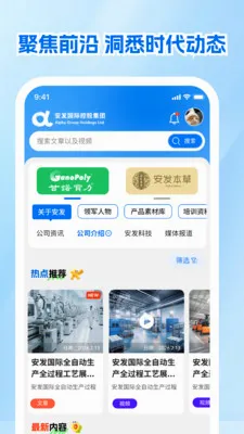 ����չҵ��2026�ٷ����°汾v1.0.1 �ٷ������ͼ2