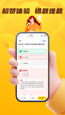 ���˻��˴�ҵ��������2026���°汾v5.0.1 �ٷ������ͼ2