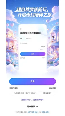 ����Ȼ�κ�����2026���°汾v1.1.4 �ֻ����ͼ0