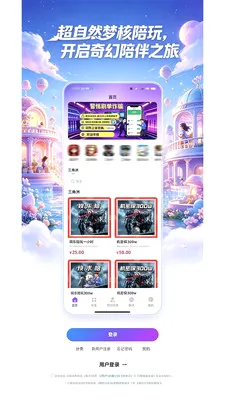 ����Ȼ�κ�����2026���°汾v1.1.4 �ֻ����ͼ2