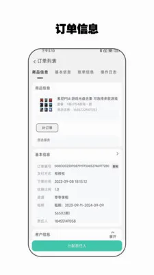 ����ܼ�(�̼Ҷ�������)v2.4.5 ��׿���ͼ0