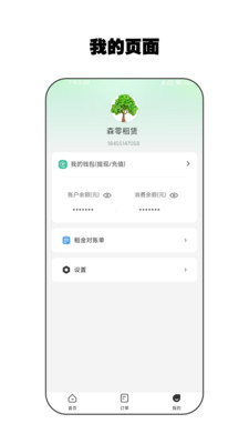 ����ܼ�(�̼Ҷ�������)v2.4.5 ��׿���ͼ3