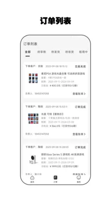 ����ܼ�(�̼Ҷ�������)v2.4.5 ��׿���ͼ2