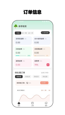 ����ܼ�(�̼Ҷ�������)v2.4.5 ��׿���ͼ1