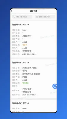 ������(Ч�ʰ칫����)v1.8.7 �ֻ����ͼ0