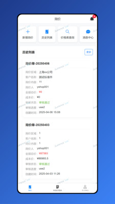 ������(Ч�ʰ칫����)v1.8.7 �ֻ����ͼ2
