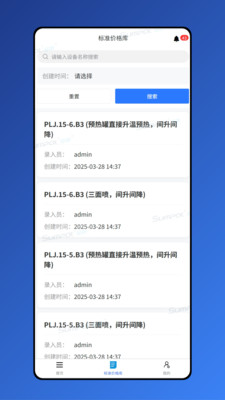 ������(Ч�ʰ칫����)v1.8.7 �ֻ����ͼ3
