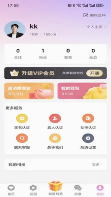 ���仨԰(ͬ�ǽ�������)v1.5.0 �ֻ����ͼ1