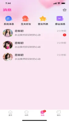 �����2026���°汾v1.0.3 ��׿���ͼ2